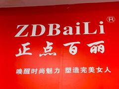 -云柏鞋业(十里堡店)