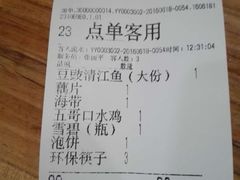账单-一味一诚烤鱼(昌平悦荟店)