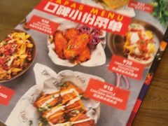 -Q MEX 库迈墨西哥餐吧(双井店)