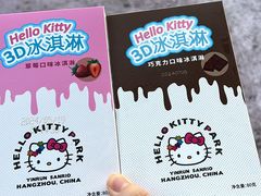 -杭州Hello Kitty乐园