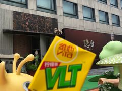 -蘑界·野生菌火锅(深业上城店)