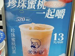 -煲珠公·老红糖珍珠奶茶(百信广场店)