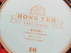 -红叶蛋糕(温泉店)
