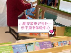-乐不撕书绘本体验中心(华鹏馆)