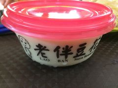-老伴豆花(麦士威熟食中心店)
