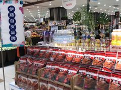 -伊藤洋华堂(温江店)