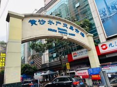 门面-盛港湾海鲜食府(黄沙店)