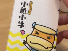 -小鱼小牛·鱼牛干锅·脆鱼火锅(世欧广场店)