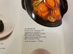 菜单-美心·翠园(港汇恒隆广场店)
