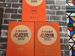 -煲煲好(朝阳门店)