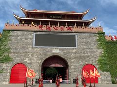 -茂德公鼓城