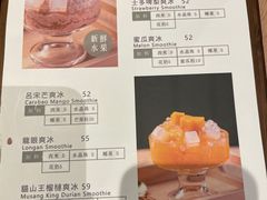 -杏甜品(尖沙咀加拿分道店)