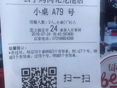 账单-么子烤肉(化龙池店)