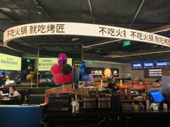 -烤匠麻辣烤鱼(万象城店)