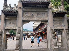-崇州市街子古镇