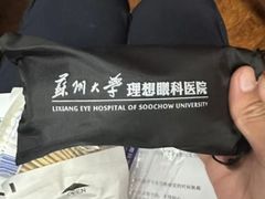 -苏州大学理想眼科医院