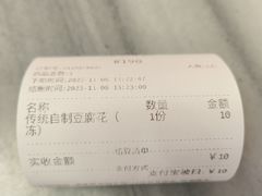 -芬芳甜品(同福路店)