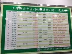 -上海群力中医门诊部(上海群力草药店)