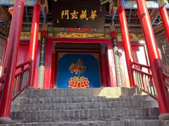 -高庙保安寺