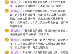 -威海华夏城景区