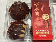 巧克力味冰麻薯-詹记桃酥(包河万达店)