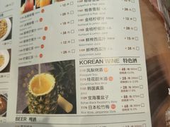 菜单-韩宫宴烤肉·料理(苏州中心店)