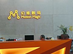 -上海幻维数码创意科技有限公司