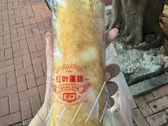 -红叶蛋糕(温泉店)