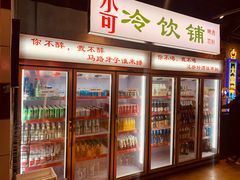 -马路牙子地桌烤肉(工体店)