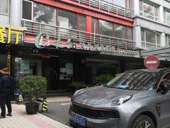 -良子健身(金融街店)