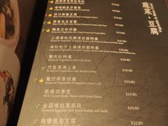 菜单-八樂居