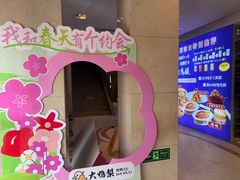 -大鸭梨烤鸭(房山店)