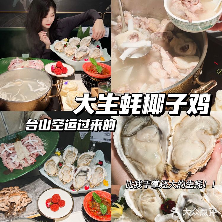 深圳美食|四季椰林椰子鸡配大生蚝!太美味啦