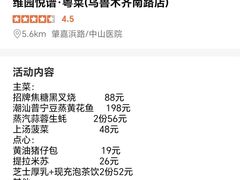 -维园悦谱·海派家常菜(乌鲁木齐南路店)