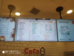菜单-CoCo都可(恒隆456店)
