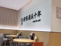 -味千拉面(大润发店)