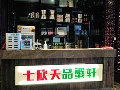 -七欣天香辣蟹火锅(南京夫子庙店)