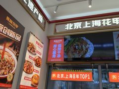 -见味花甲(福田coco park店)