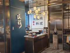 -渔荷食町·铁板烧料理(崂山万象汇店)