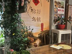 -乌镇西栅景区