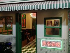 门面-港爺茶檔·茶餐厅(东晓南路店)