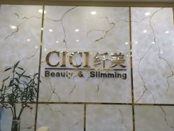 -CICI纤美·科技纤体美颜