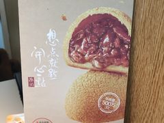 -蔡澜点心(三里屯T+MALL店)