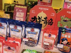 -宝葫芦西北茶食铺(万达店)