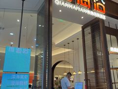 -前海沿·海鲜水饺青岛菜(乐客城店)