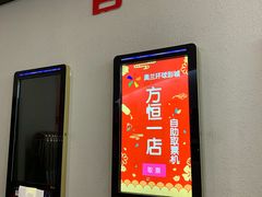 -方恒购物中心(望京小街店)