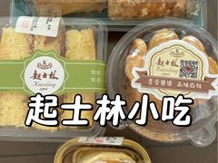 -起士林(荣安大街店)