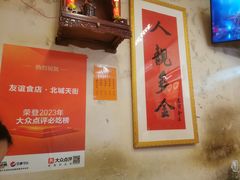-友谊食店·北城天街