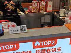 -鲜粮卷饼王(小白楼店)