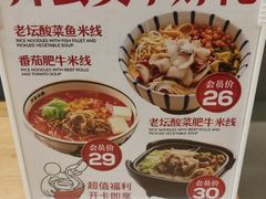 -阿香米线(天津凯德餐厅店)